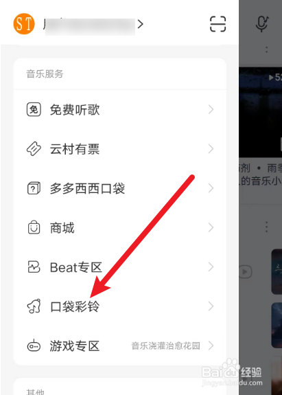 网易云音乐怎么制作视频彩铃