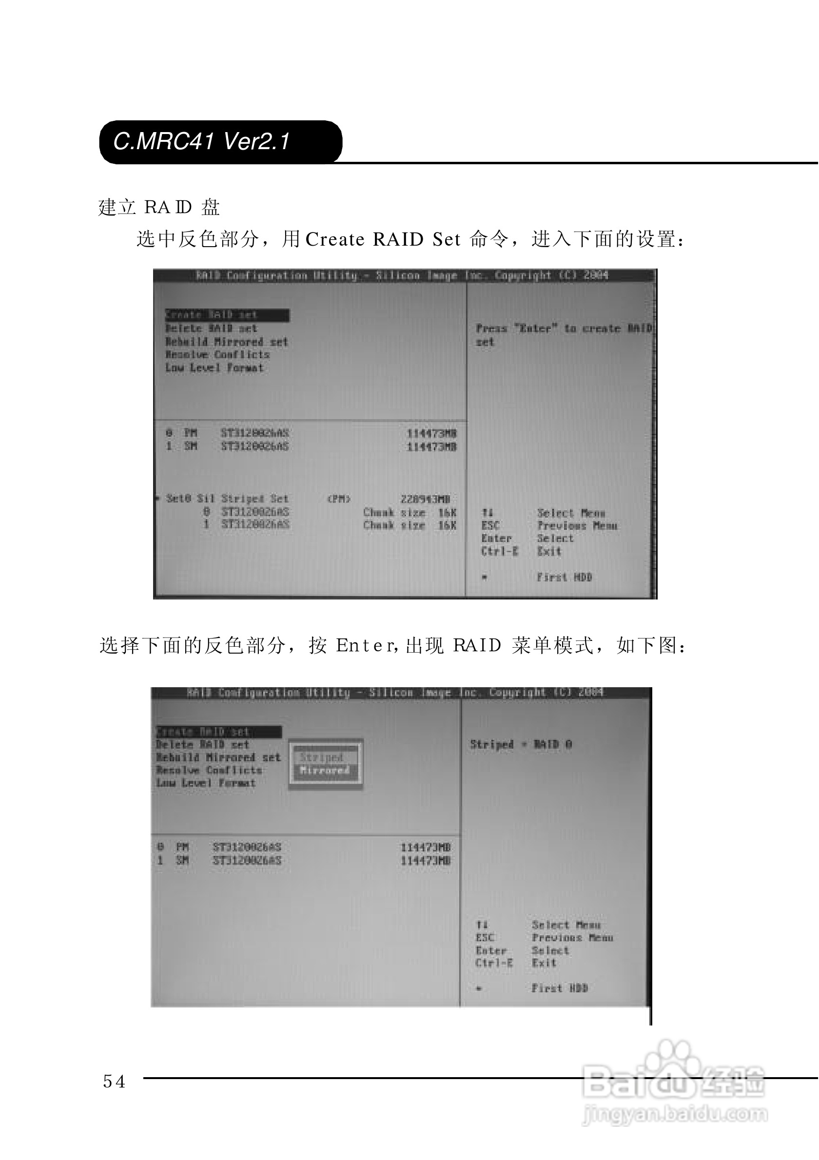 七彩虹C.MRC41型主板说明书:[6]