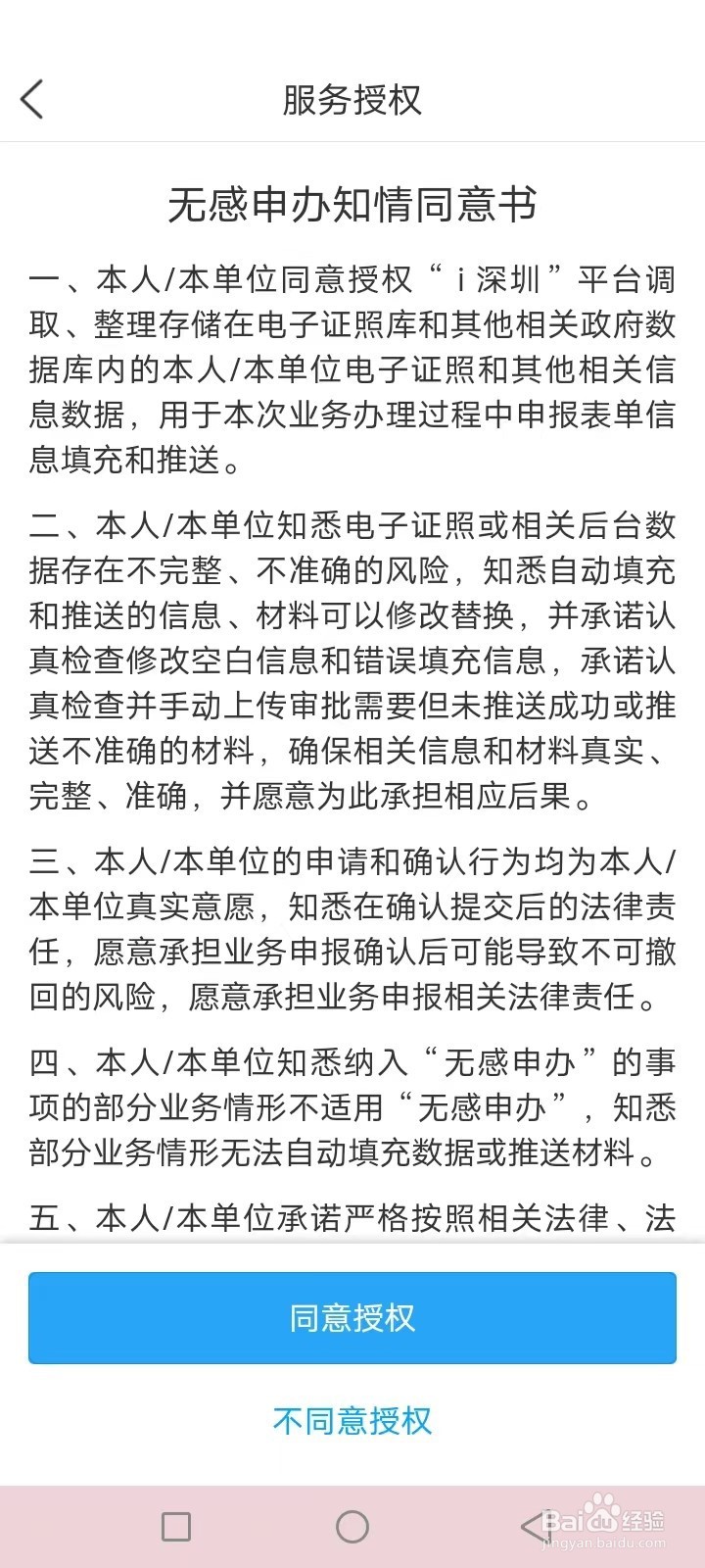 i深圳怎么认证工伤待遇领取资格