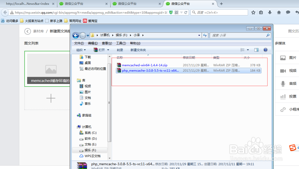 memcached缓存环境的安装，卸载与使用缓存技术