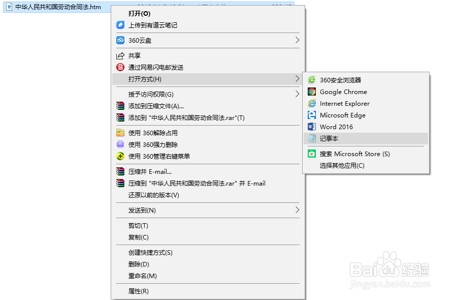 word文档保护密码忘了，怎么取消格式和编辑保护