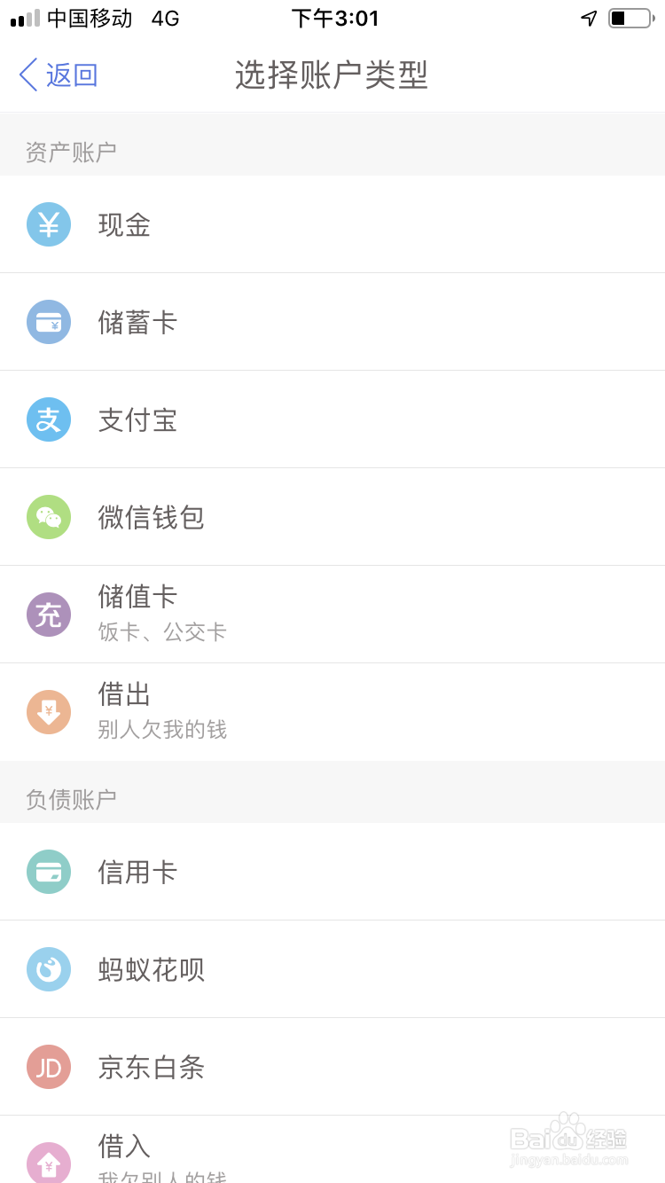 如何在口袋记账中同步支付宝数据