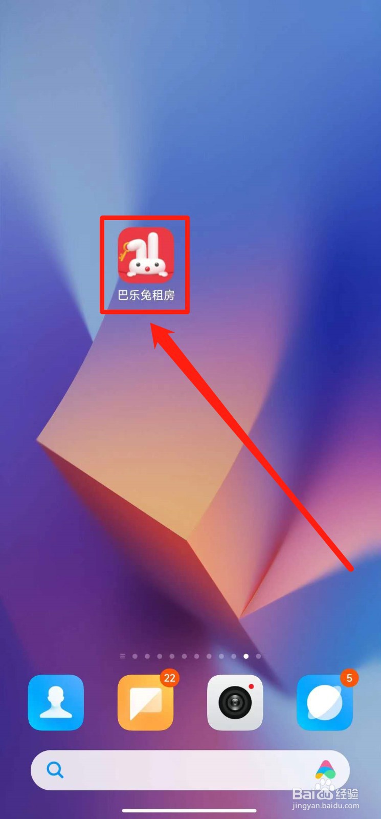 如何更改巴乐兔租房账号昵称