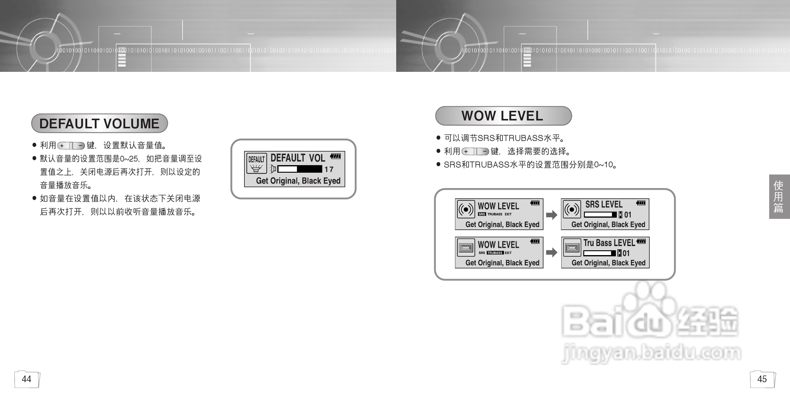 三星YP-35 MP3说明书:[3]