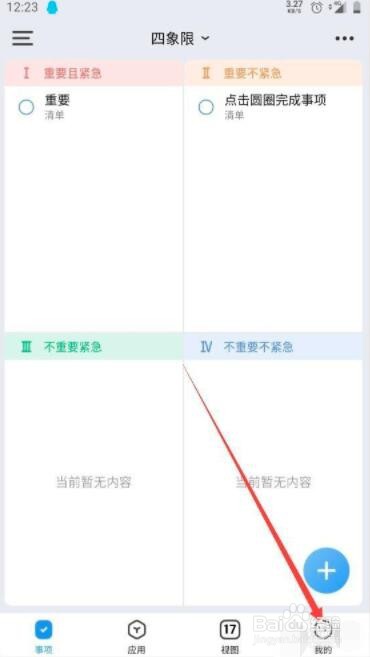 时光序怎么升级到最新版