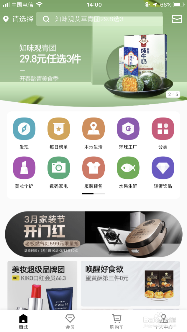 斑马会员如何使用？