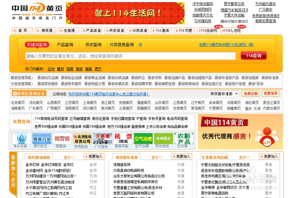 谁有黄页免费的网址