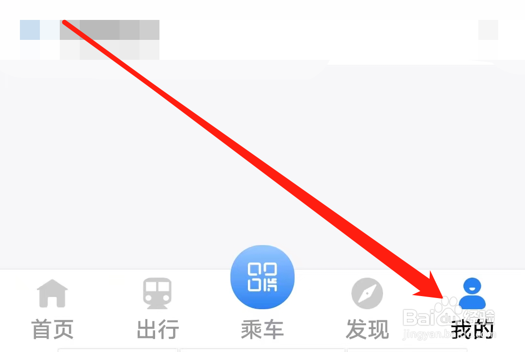 怎样查看宁波地铁的行程补登