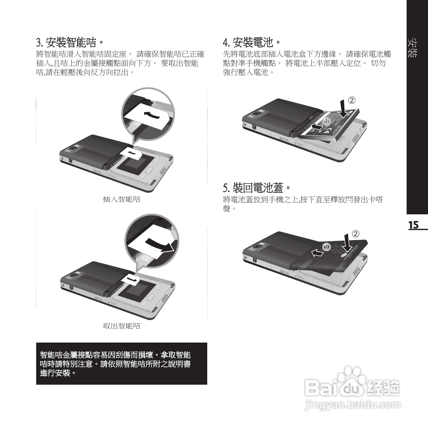 LG KE850手机使用说明书:[2]