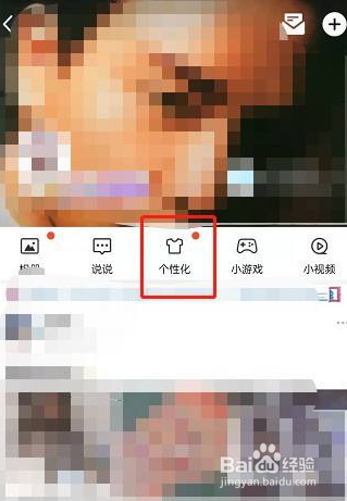 QQ空间在哪设置漂浮装扮