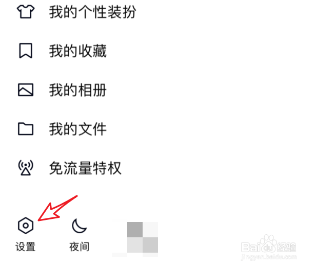 QQ语音消息自动转文本怎么设置开启？