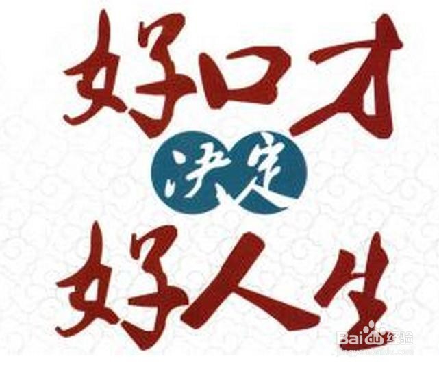 面试的成功技巧