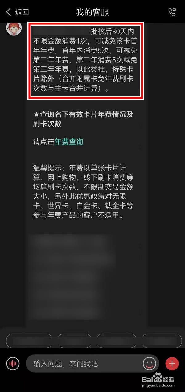 如何咨询中信信用卡免年费方法
