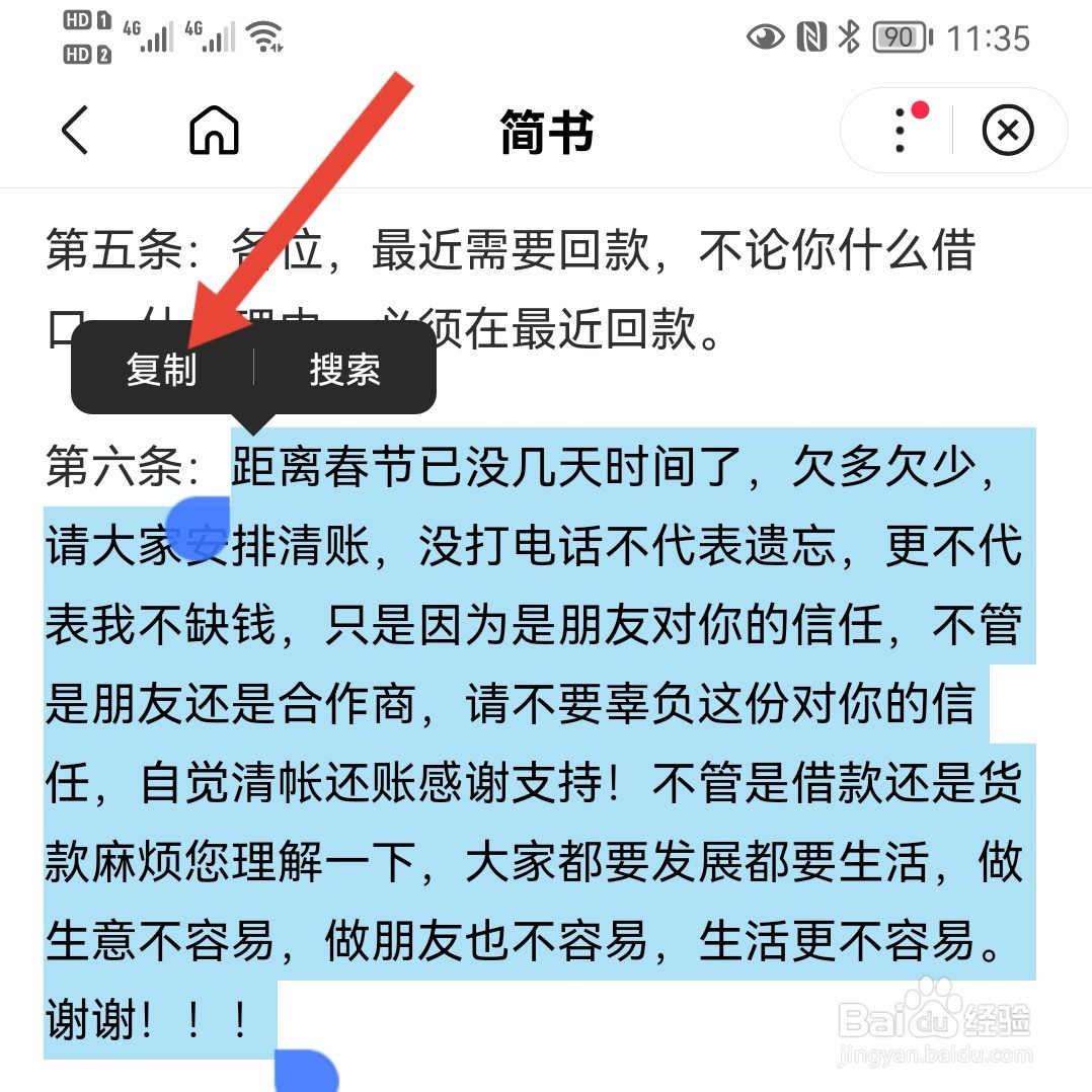 朋友圈发收款的文字