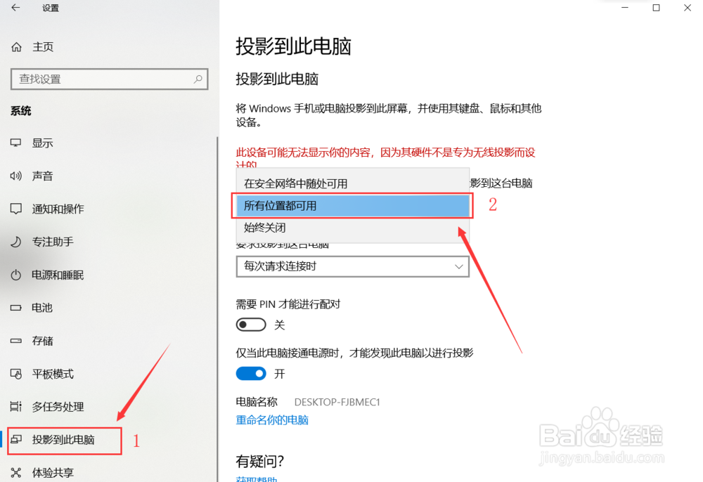 【不用数据线】安卓手机屏幕投屏到WIN10电脑上