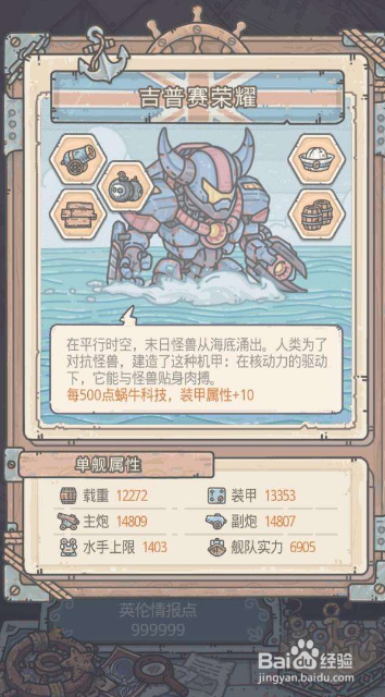 最强蜗牛兽神本尊怎么打
