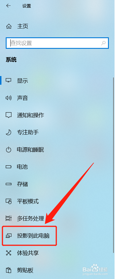 手机如何投屏到电脑