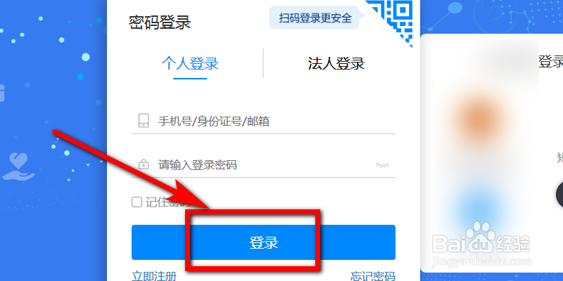 四川如何修改社保卡密码