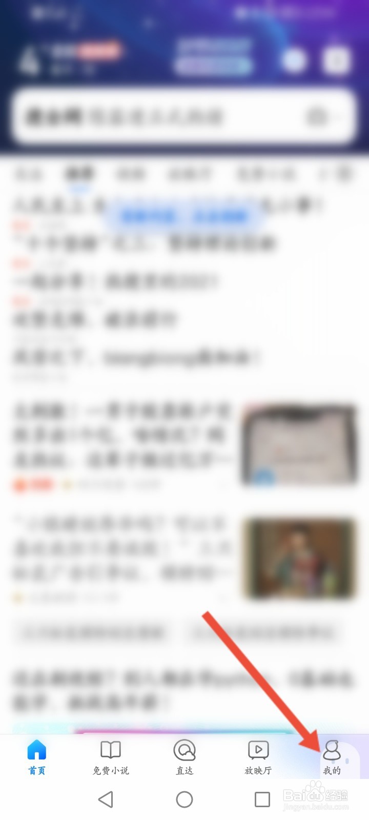 QQ浏览器怎么开启应用安装后删除安装包功能