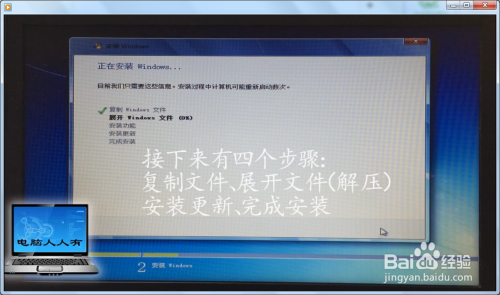 用硬盘工具再装Windows 7原装系统形成多系统