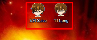 如何获取你的ICO图像?