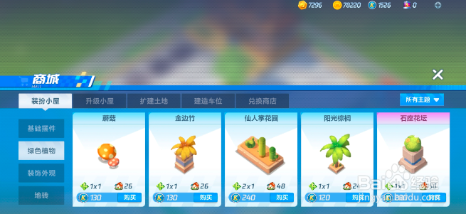 跑跑卡丁车手游怎么获得酷币 酷币有什么用