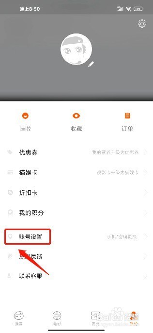 格瓦拉生活到哪里注销账号