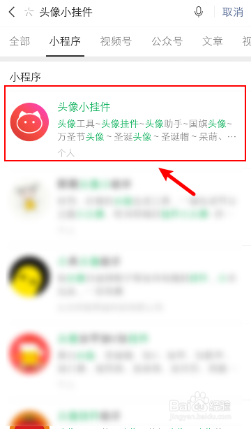 自己微信的图像怎么加国旗