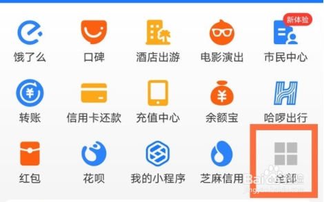 支付宝怎么添加多个用户交电费