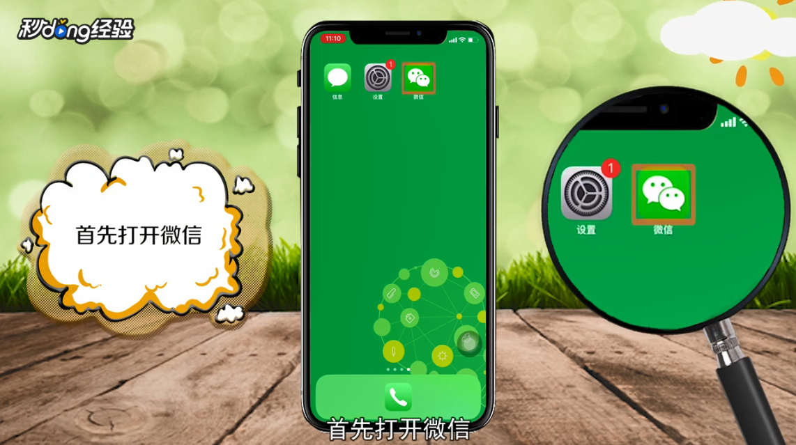 微信怎么删除登录设备
