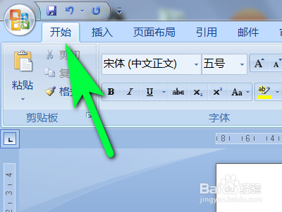 如何正确使用Word文档当中的查找功能