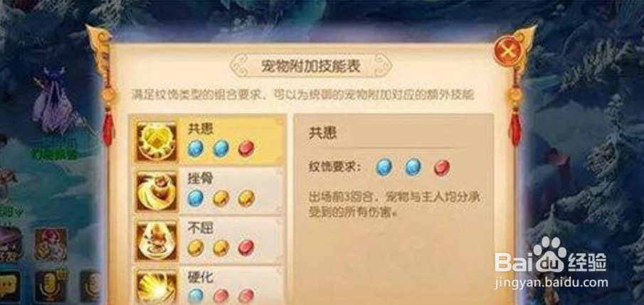 梦幻西游手游坐骑系统解析