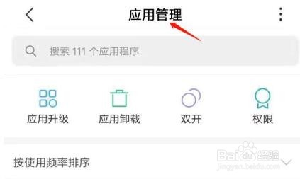怎样打开和关闭root权限
