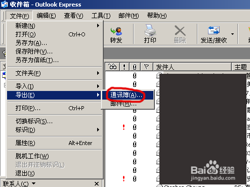 如何将Outlook Express的通讯录导入Outlook2013