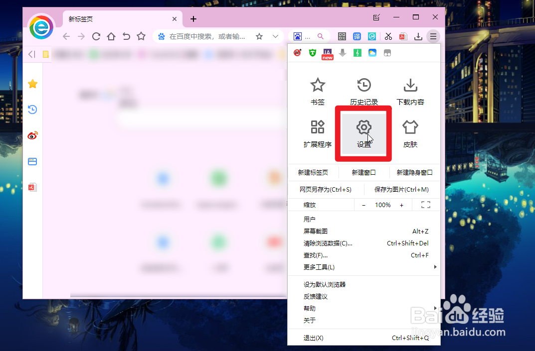 小智双核浏览器怎么导入其他浏览器收藏的网址