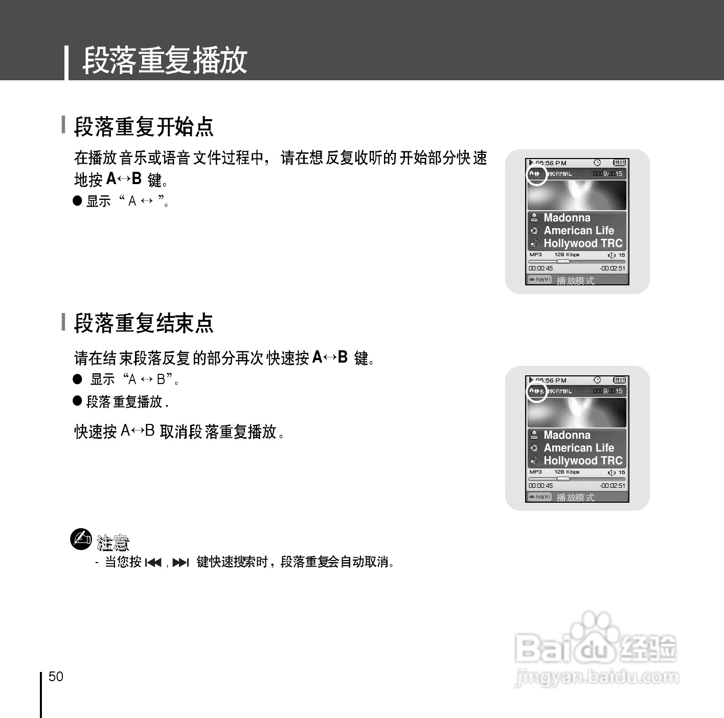 三星YP-D1Z MP3播放器使用说明书:[5]