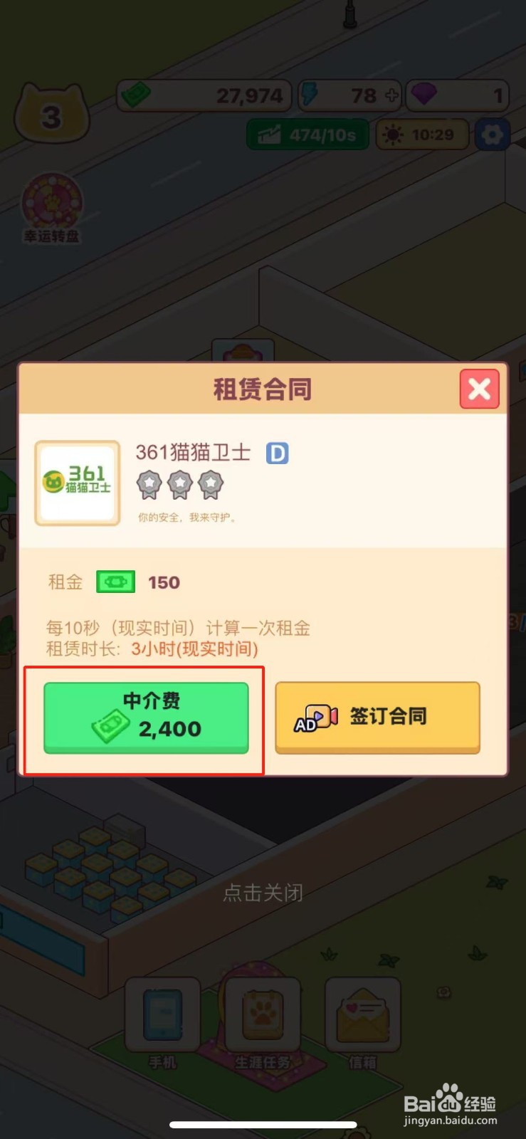 搬砖之王102工作室怎么和361猫猫卫士签合同