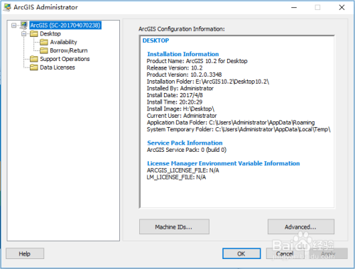 重装系统后如何在win10系统上安装ArcGIS10.2