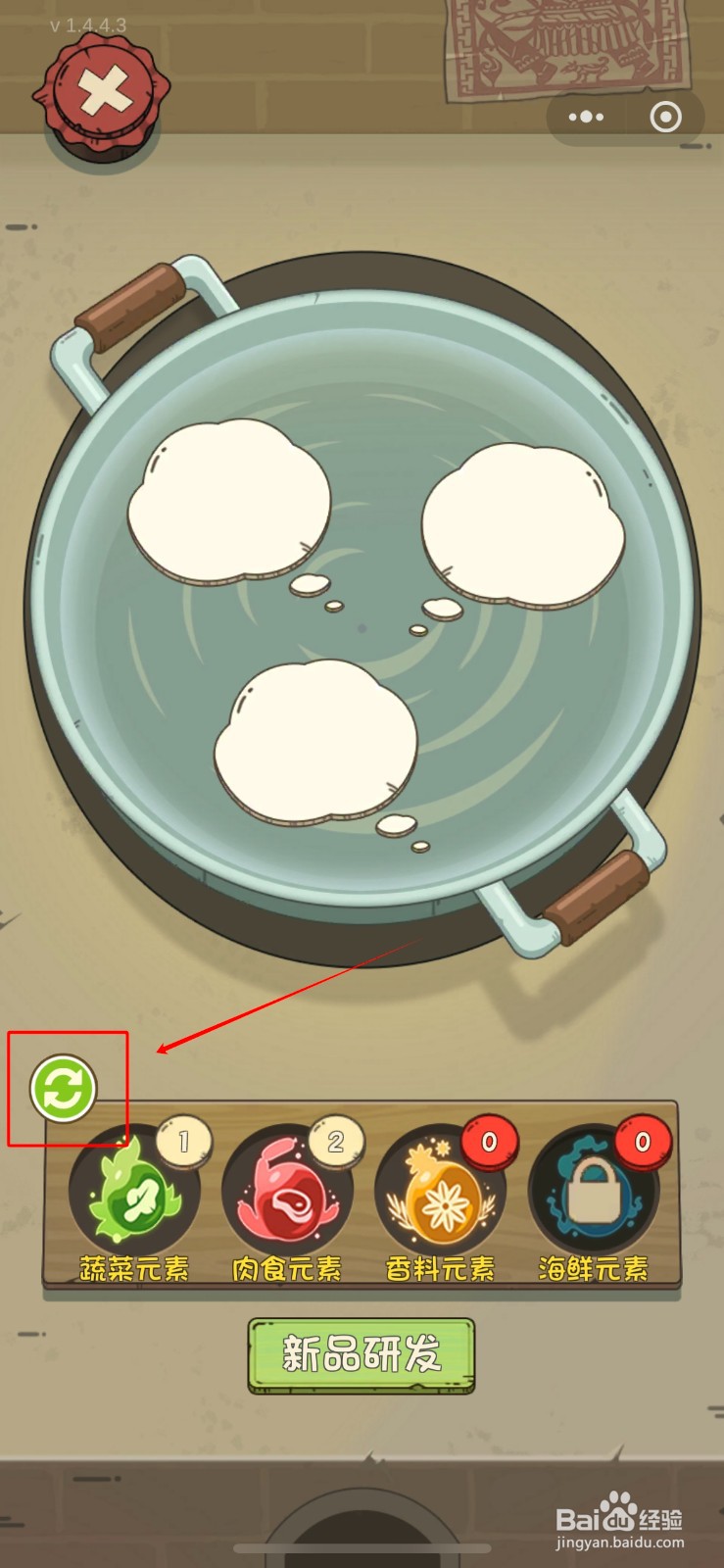 全民企业家如何研发新菜谱