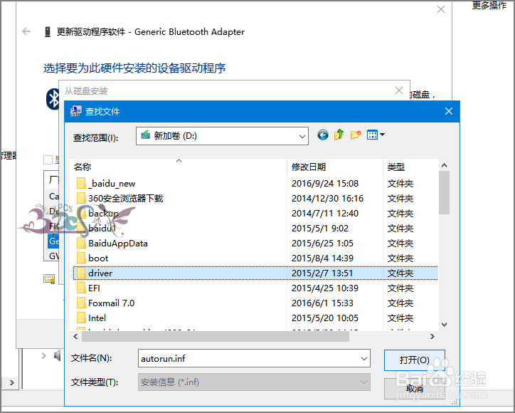 win10蓝牙驱动安装