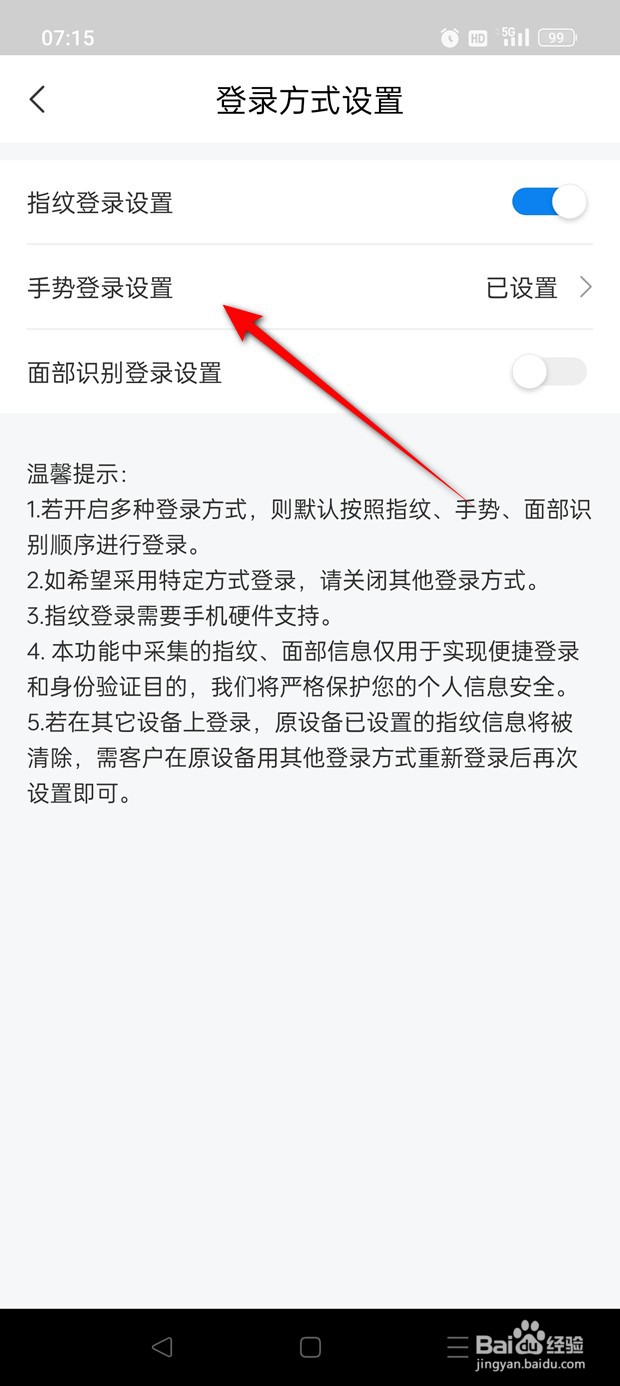 网上国网手势登录密码忘记了怎么重置