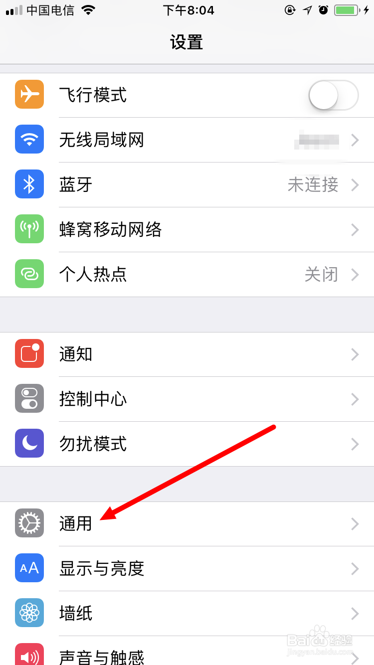 苹果手机隔空投送如何关闭
