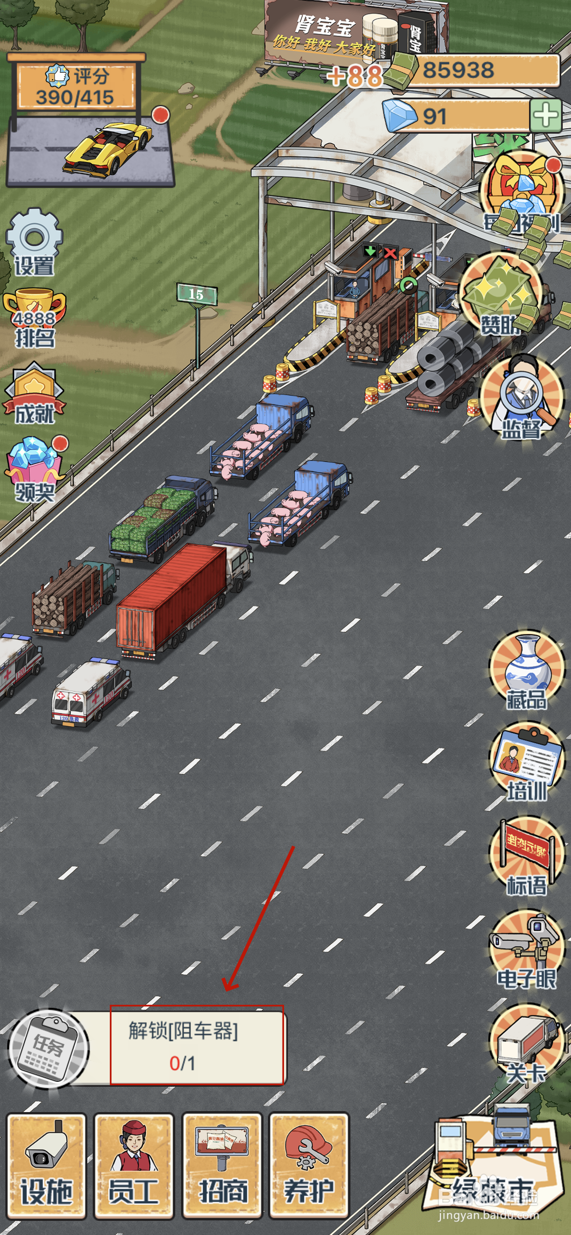 高速收费站怎么解锁阻车器