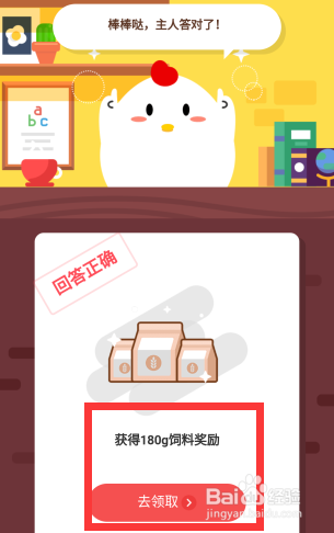 庄园小课堂元宵节问答内容答案