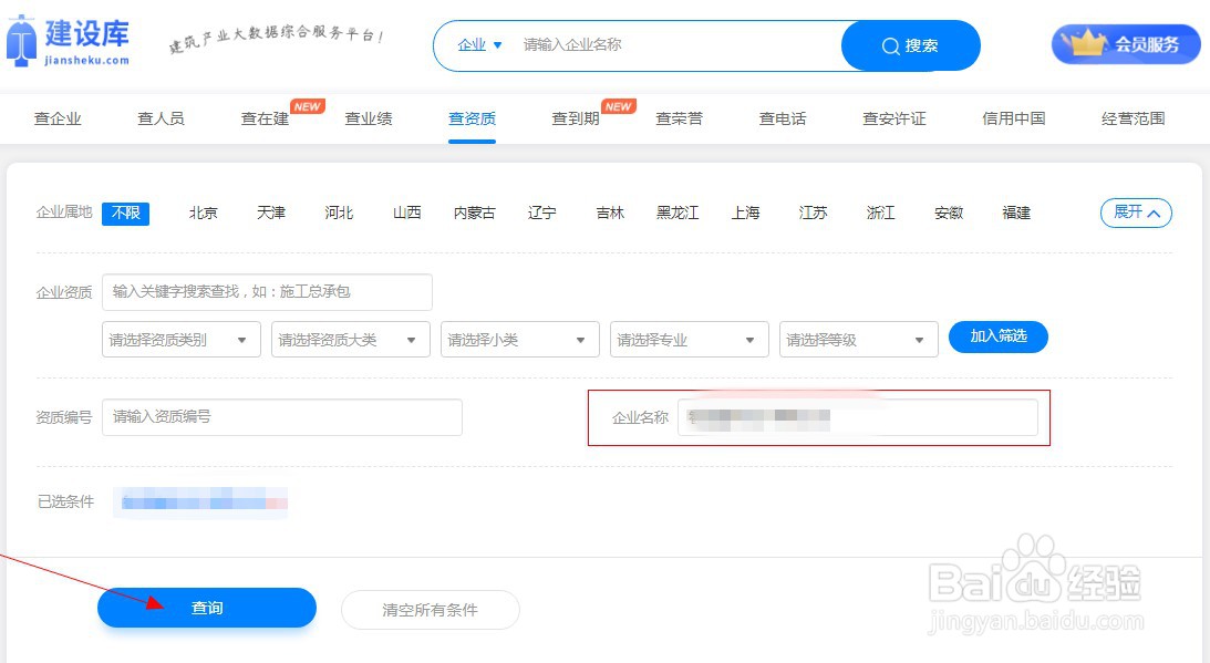 重庆建筑工程信息建设查询网是哪个
