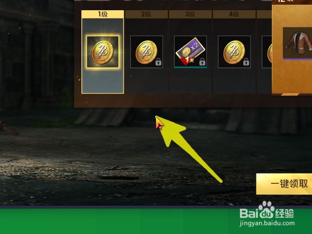 如何领取刺激战场赛季通行证奖励？