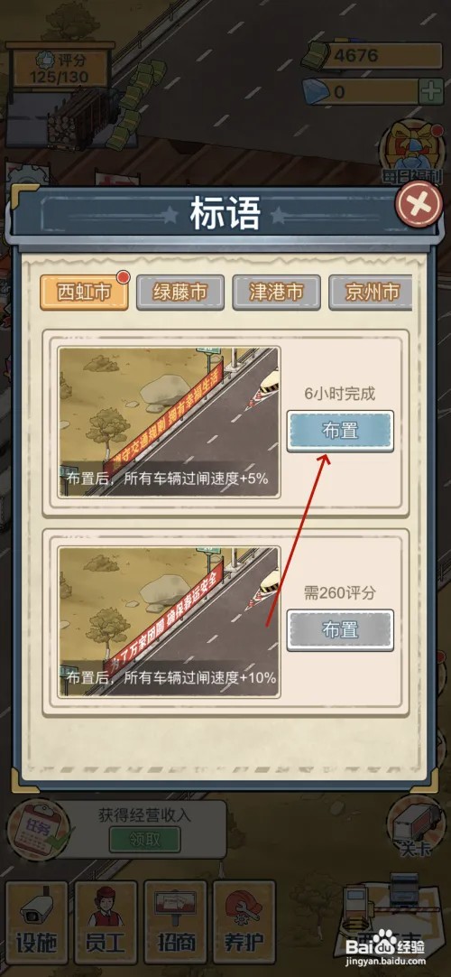 高速收费站如何布置标语