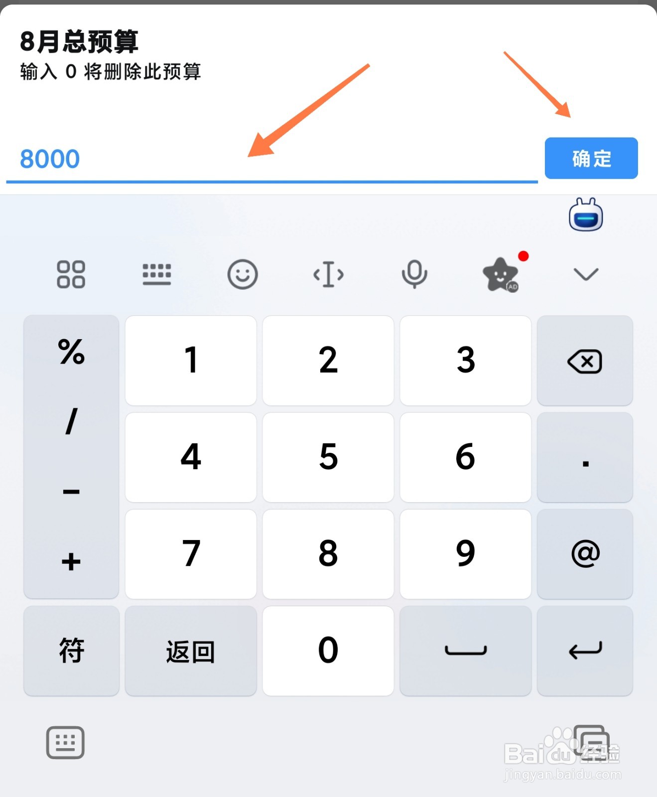 钱迹在哪添加预算