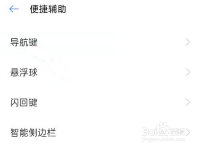 OPPOreno6怎么打开圆钮按键