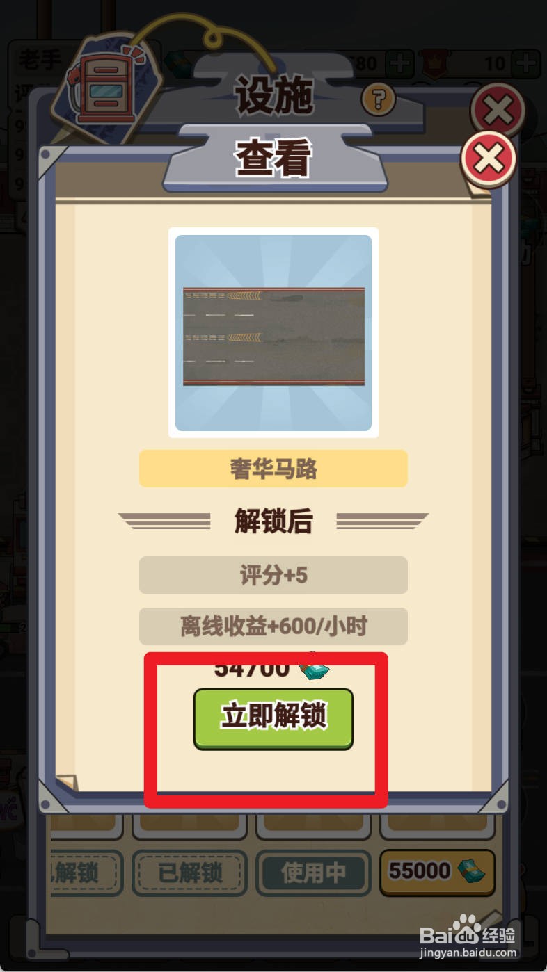 平安加油站如何给解锁奢华马路